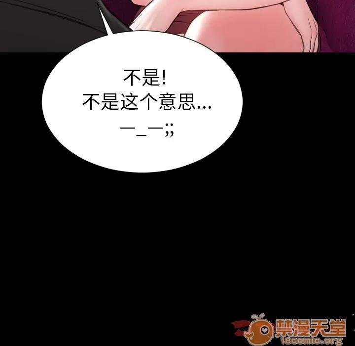 S商店的她 S商店的她 | 第71话 第135页