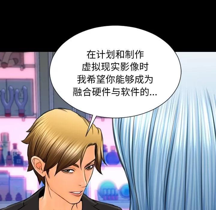 S商店的她 S商店的她 | 第71话 第136页