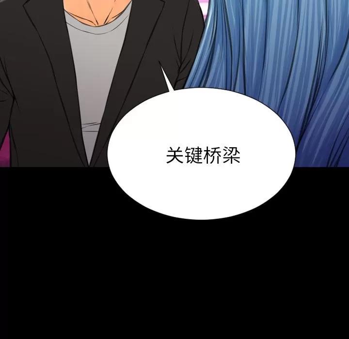 S商店的她 S商店的她 | 第71话 第137页