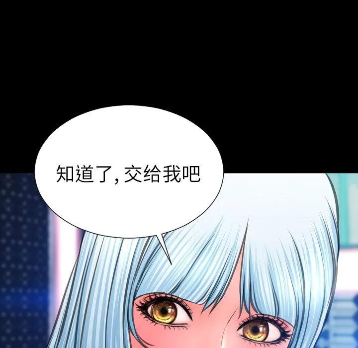 S商店的她 S商店的她 | 第71话 第138页