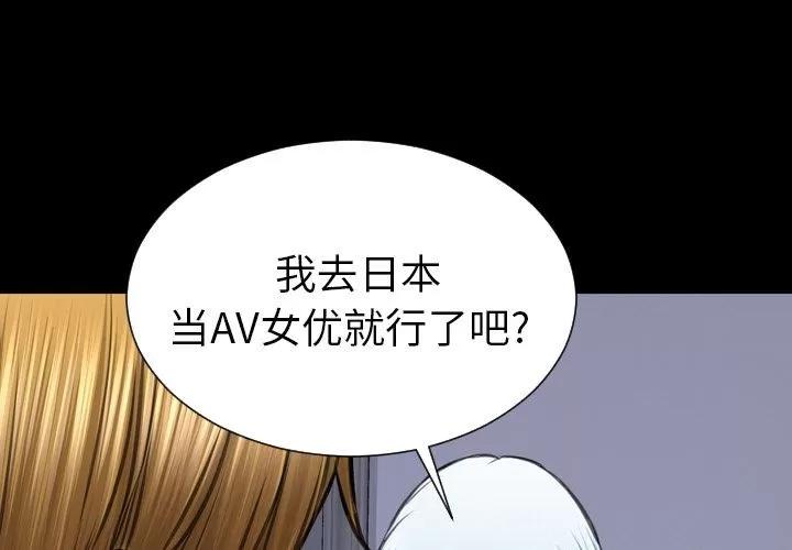 S商店的她 S商店的她 | 第72话 第2页