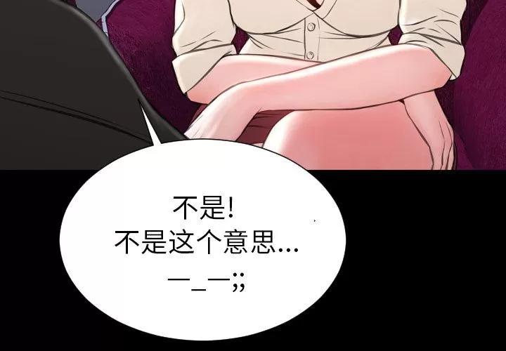 S商店的她 S商店的她 | 第72话 第4页