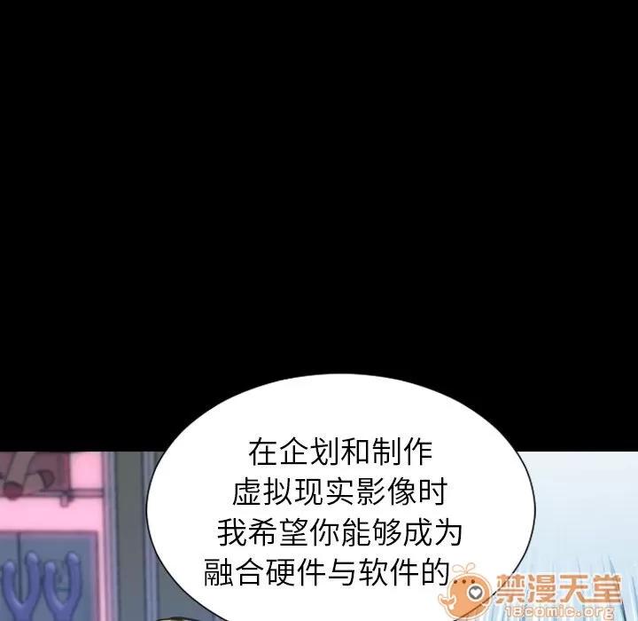 S商店的她 S商店的她 | 第72话 第5页