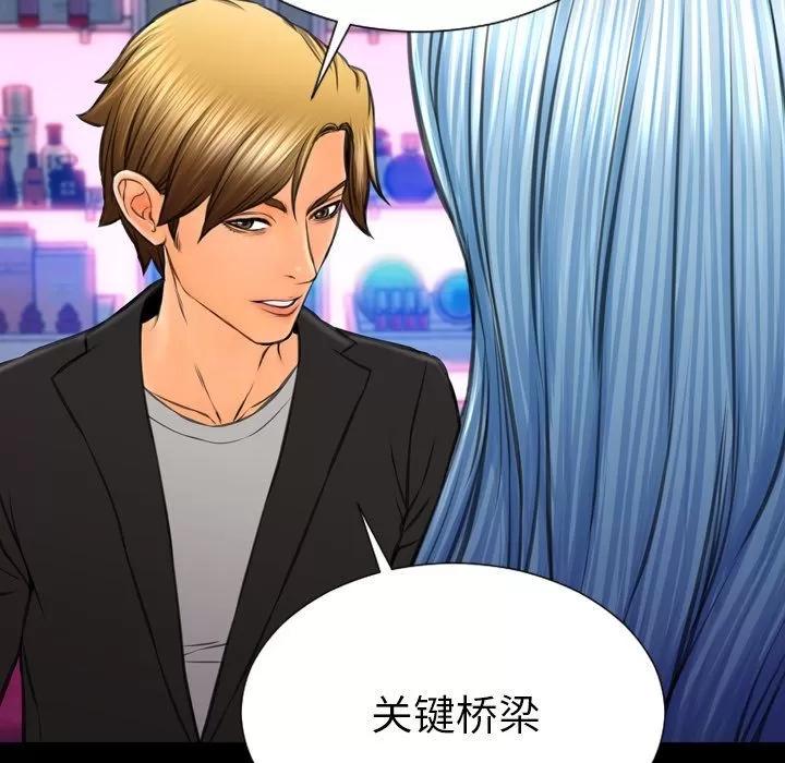 S商店的她 S商店的她 | 第72话 第6页