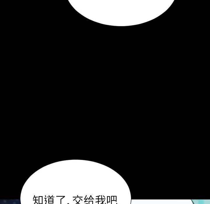 S商店的她 S商店的她 | 第72话 第7页