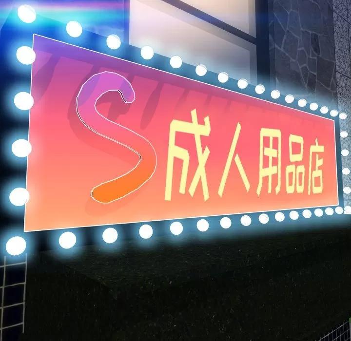 S商店的她 S商店的她 | 第72话 第14页