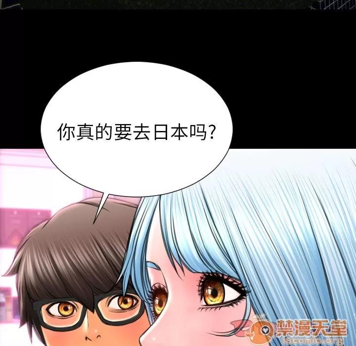 S商店的她 S商店的她 | 第72话 第15页