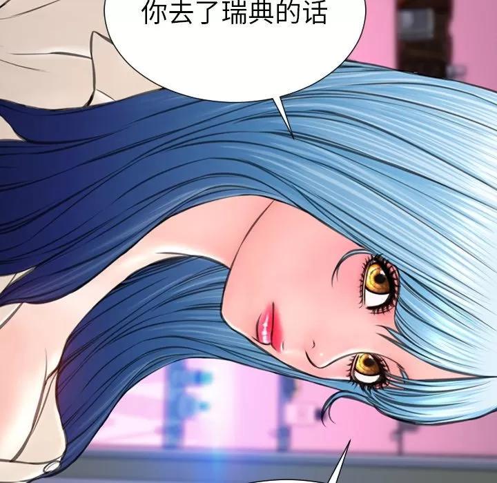 S商店的她 S商店的她 | 第72话 第18页