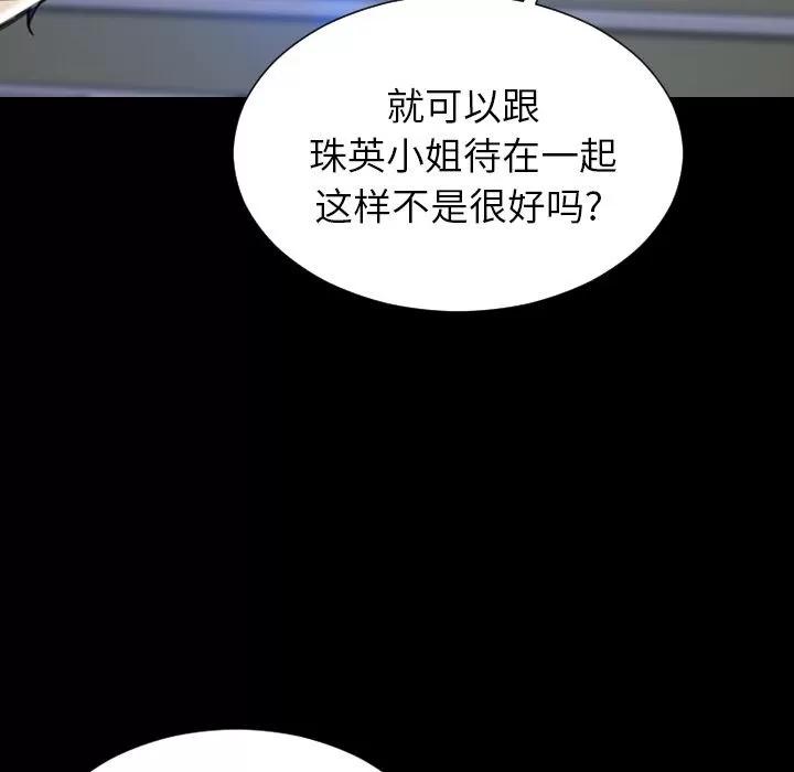 S商店的她 S商店的她 | 第72话 第19页