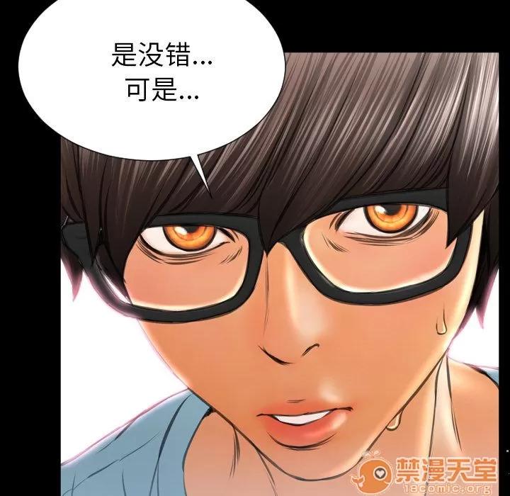 S商店的她 S商店的她 | 第72话 第20页