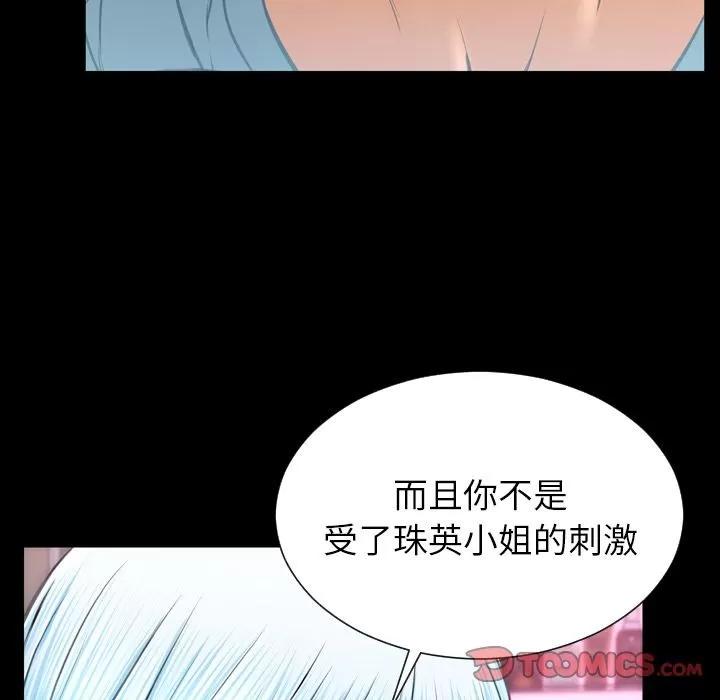 S商店的她 S商店的她 | 第72话 第21页