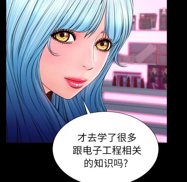 S商店的她 S商店的她 | 第72话 第22页