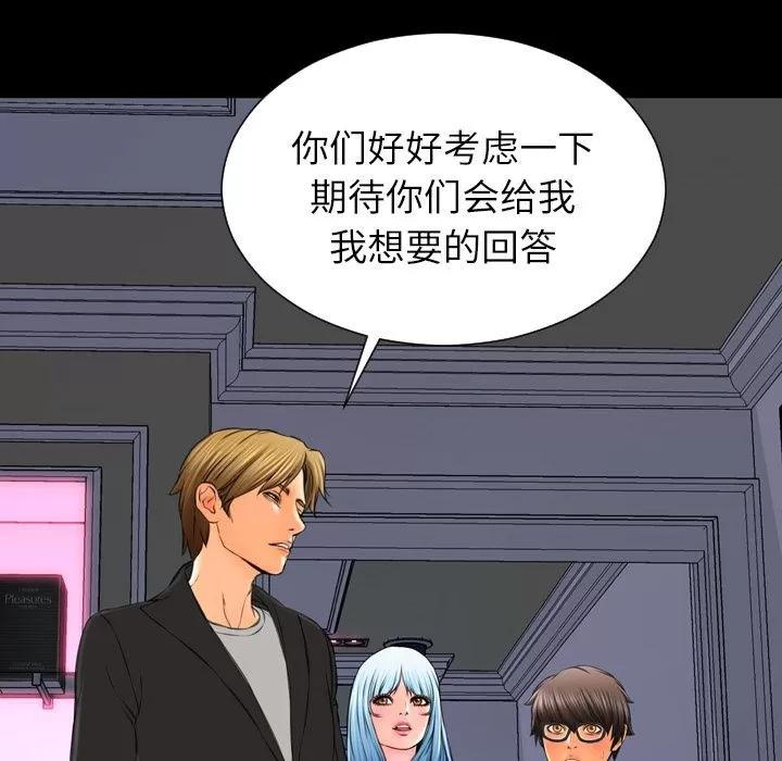 S商店的她 S商店的她 | 第72话 第24页