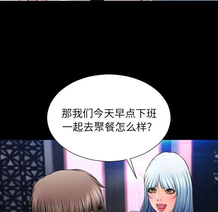S商店的她 S商店的她 | 第72话 第28页
