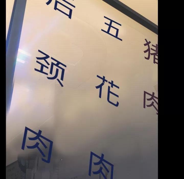 S商店的她 S商店的她 | 第72话 第32页
