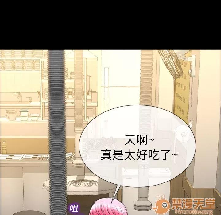 S商店的她 S商店的她 | 第72话 第35页