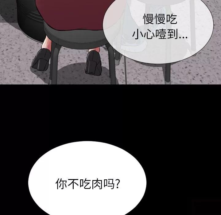 S商店的她 S商店的她 | 第72话 第37页