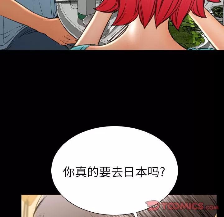 S商店的她 S商店的她 | 第72话 第39页