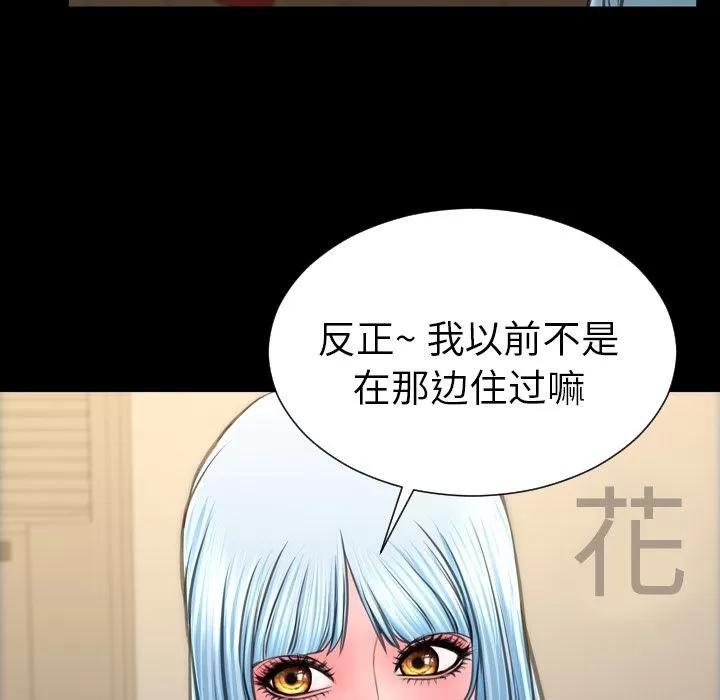 S商店的她 S商店的她 | 第72话 第41页