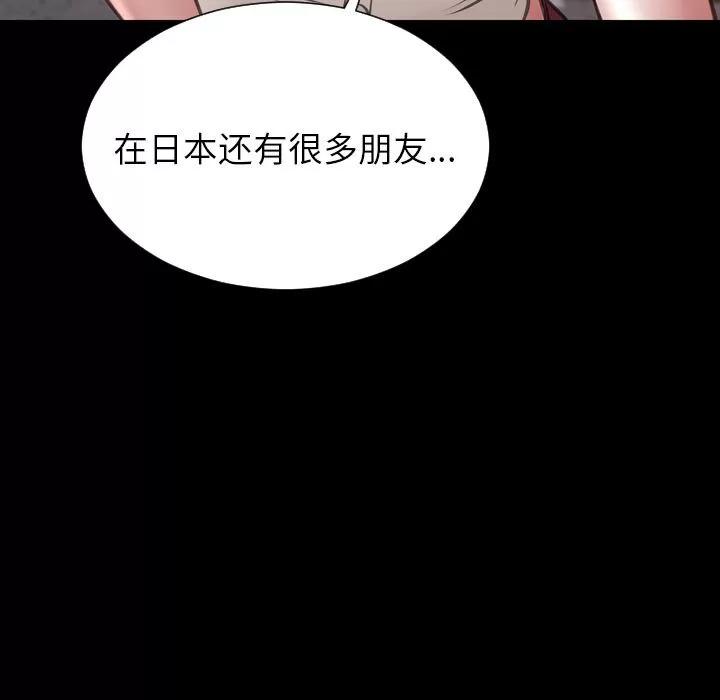 S商店的她 S商店的她 | 第72话 第43页