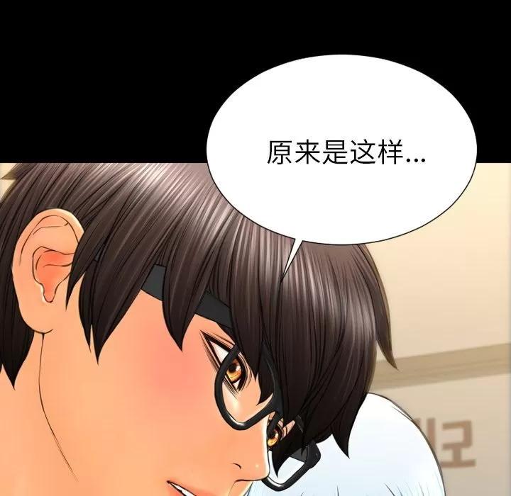 S商店的她 S商店的她 | 第72话 第44页