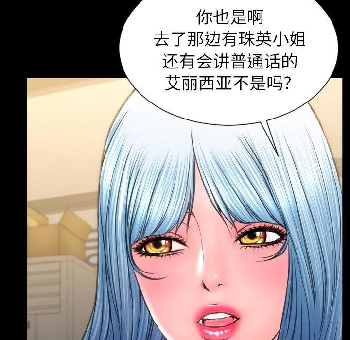 S商店的她 S商店的她 | 第72话 第46页