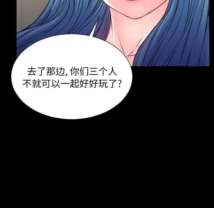 S商店的她 S商店的她 | 第72话 第47页