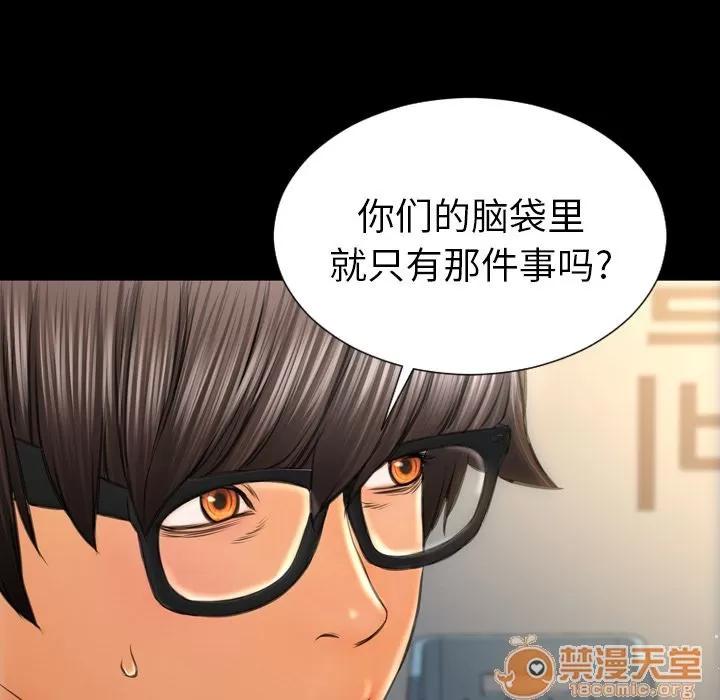 S商店的她 S商店的她 | 第72话 第50页