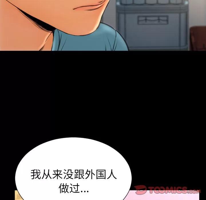 S商店的她 S商店的她 | 第72话 第51页