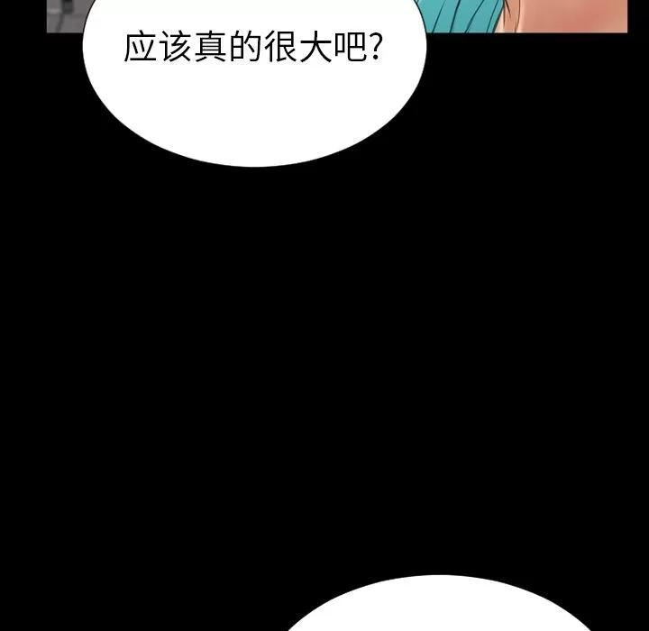 S商店的她 S商店的她 | 第72话 第53页