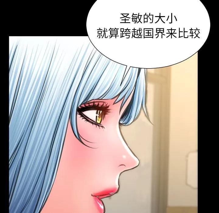 S商店的她 S商店的她 | 第72话 第54页