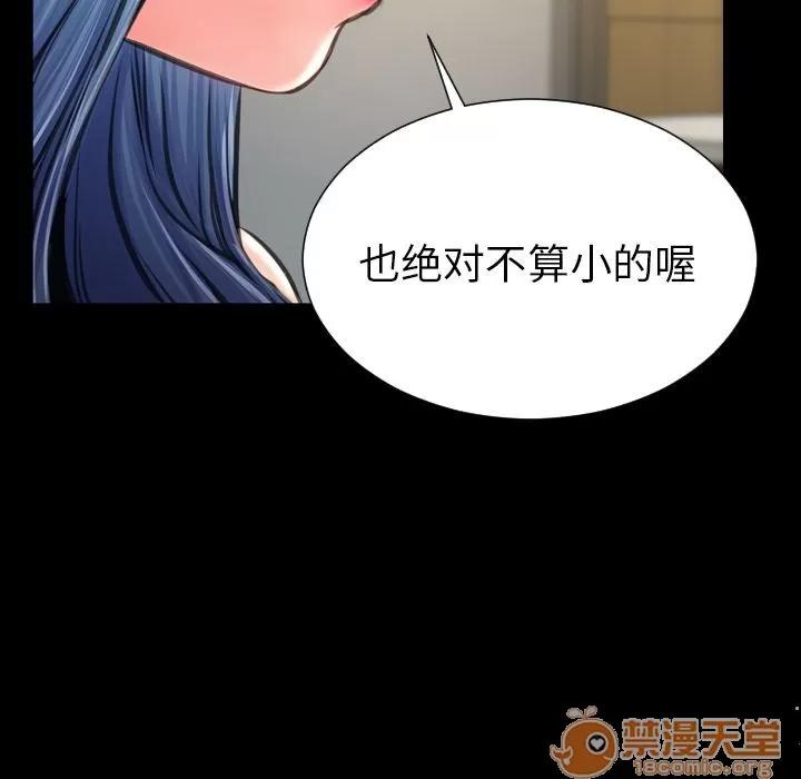 S商店的她 S商店的她 | 第72话 第55页