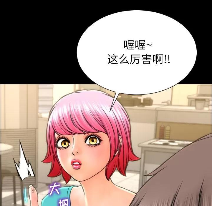 S商店的她 S商店的她 | 第72话 第56页