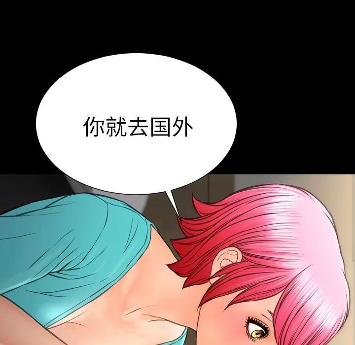 S商店的她 S商店的她 | 第72话 第58页