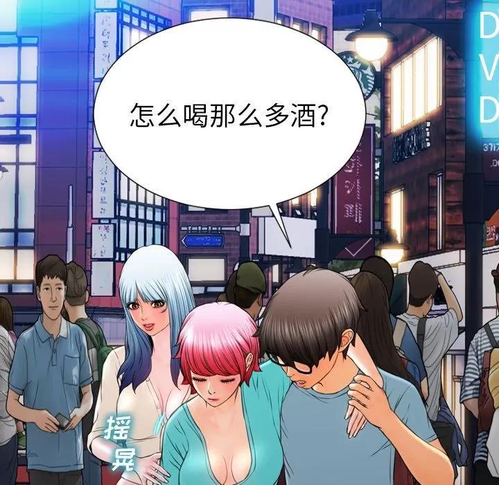 S商店的她 S商店的她 | 第72话 第66页