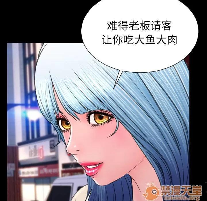 S商店的她 S商店的她 | 第72话 第70页