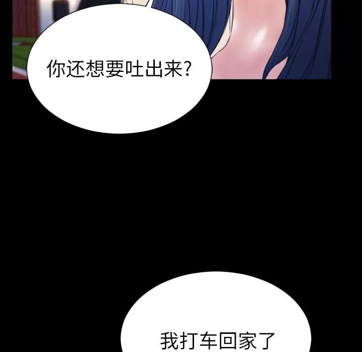S商店的她 S商店的她 | 第72话 第71页
