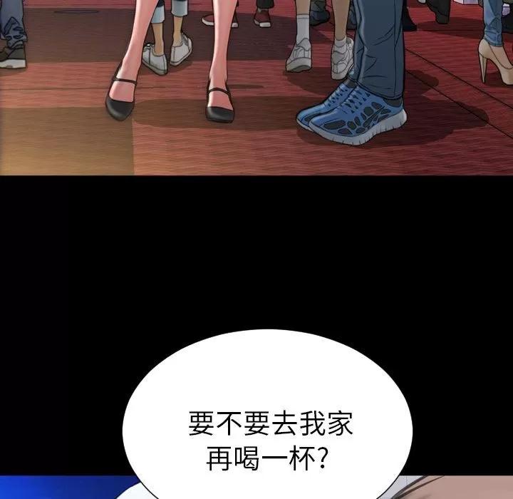 S商店的她 S商店的她 | 第72话 第76页