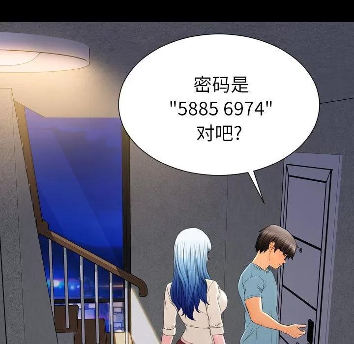 S商店的她 S商店的她 | 第72话 第84页