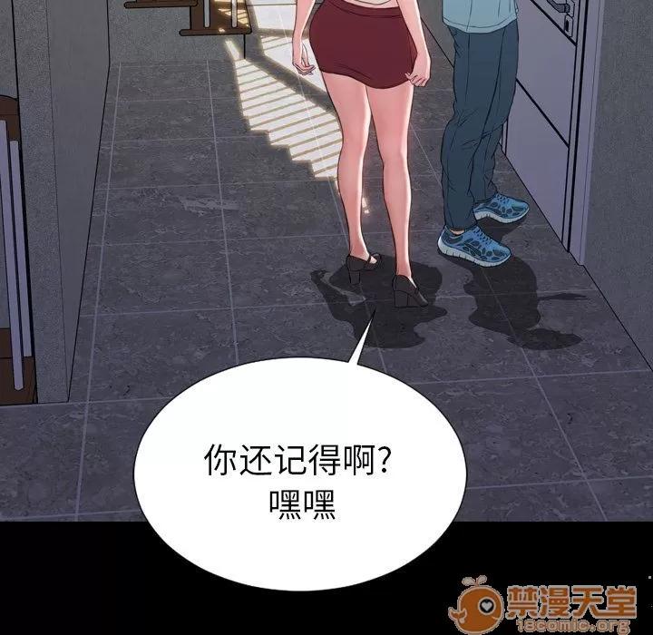 S商店的她 S商店的她 | 第72话 第85页