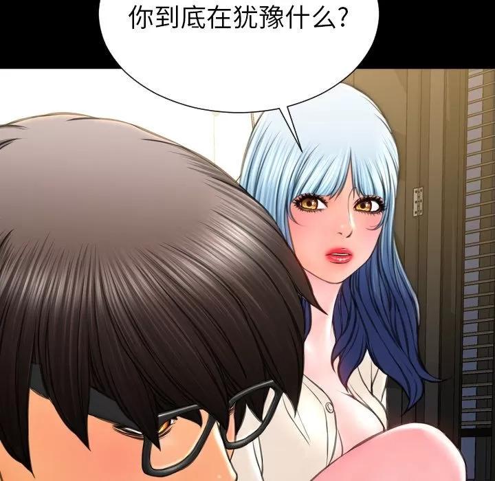 S商店的她 S商店的她 | 第72话 第91页