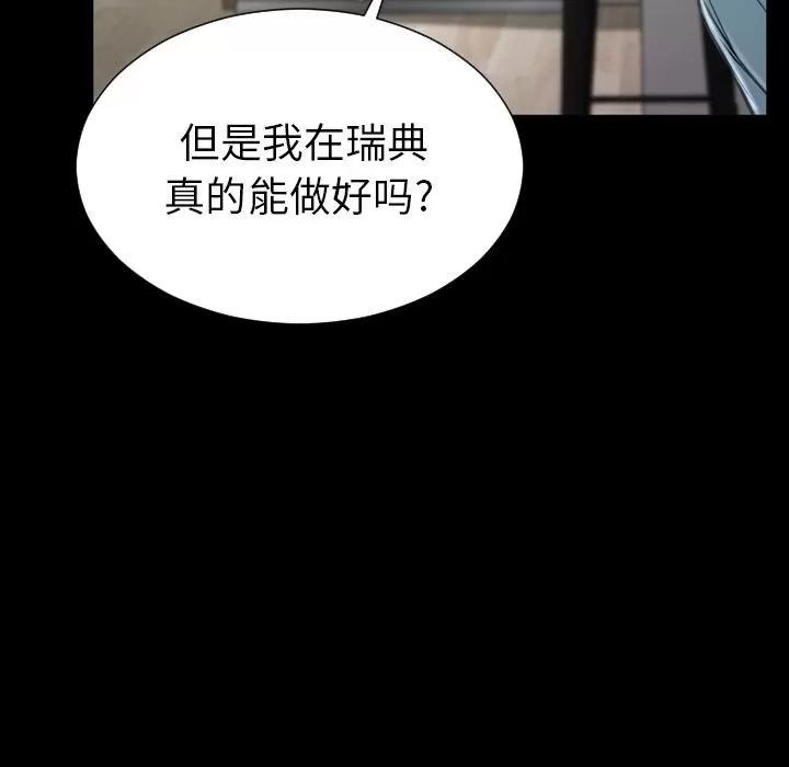 S商店的她 S商店的她 | 第72话 第94页