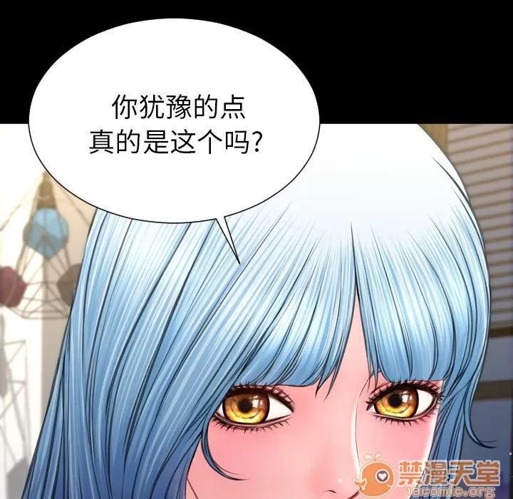 S商店的她 S商店的她 | 第72话 第95页