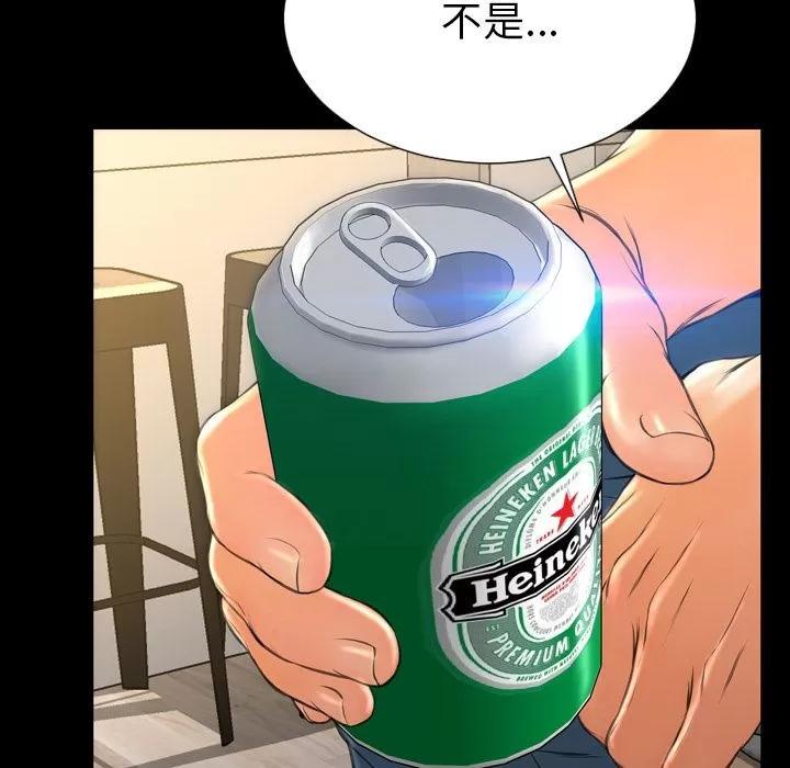 S商店的她 S商店的她 | 第72话 第97页