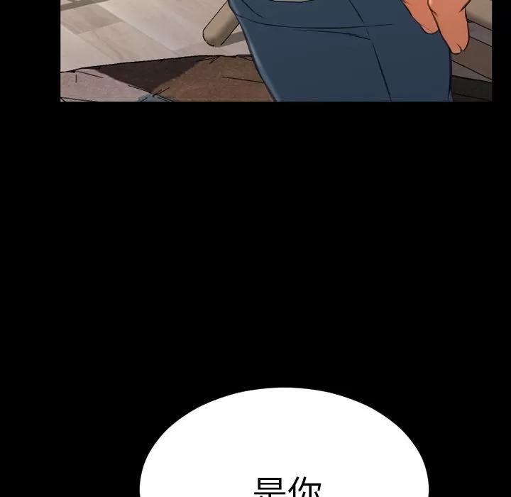 S商店的她 S商店的她 | 第72话 第98页