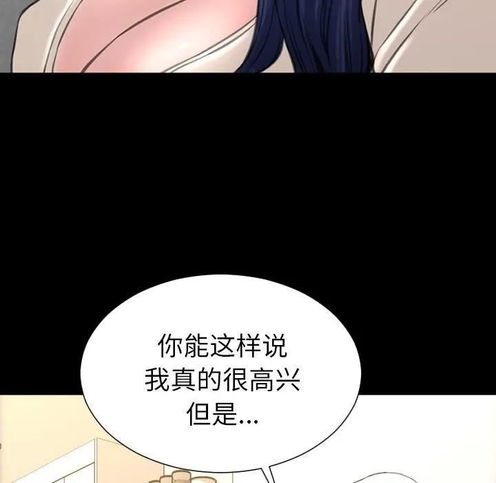 S商店的她 S商店的她 | 第72话 第103页