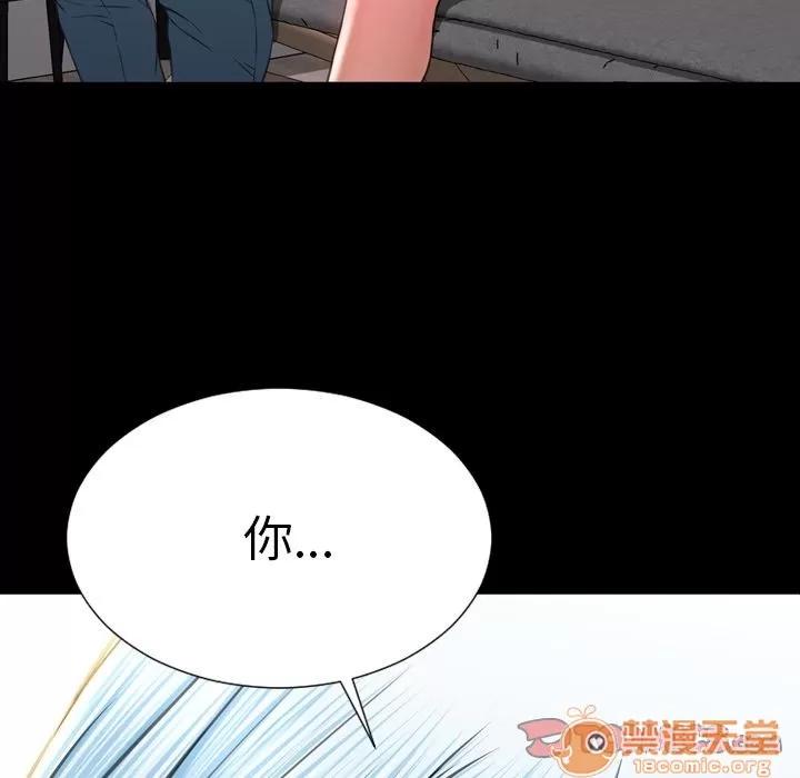 S商店的她 S商店的她 | 第72话 第105页