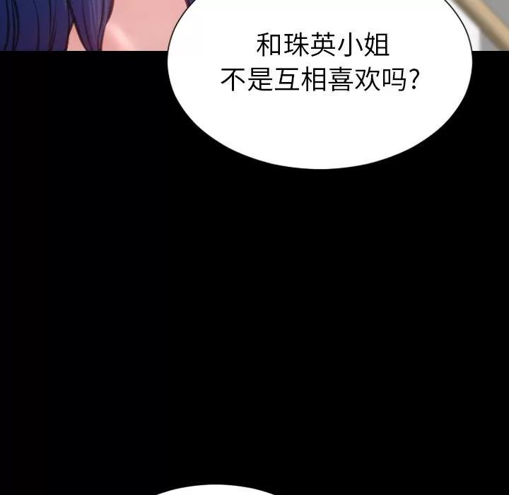 S商店的她 S商店的她 | 第72话 第107页