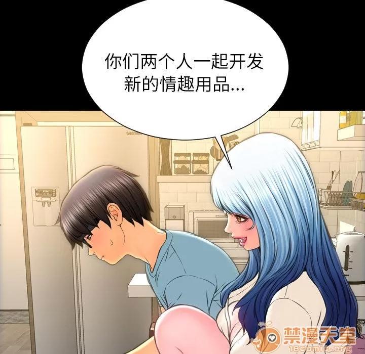 S商店的她 S商店的她 | 第72话 第110页