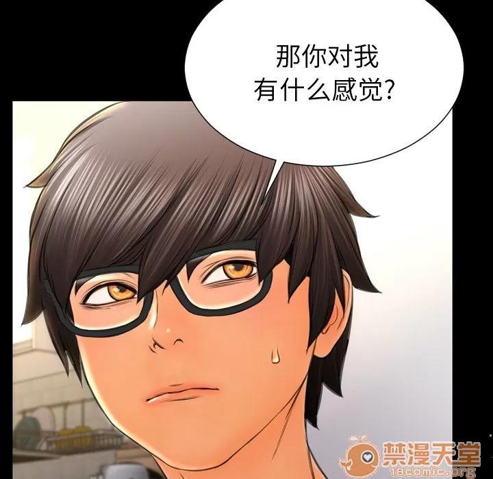 S商店的她 S商店的她 | 第72话 第115页